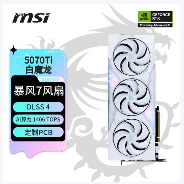 GeForce RTX 5070Ti 16G GAMING TRIO OC WHITE