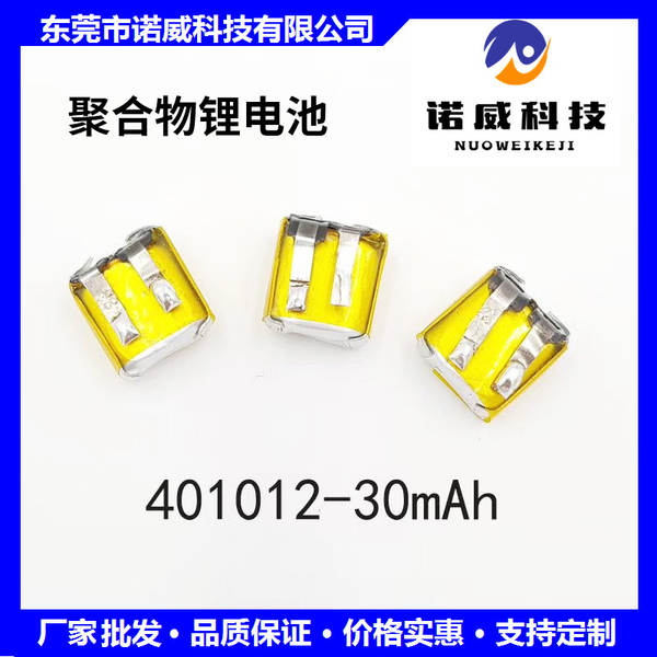 Fabricante de bateria de fone de ouvido por atacado 400909 401012 30mAh bateria de lítio de pequeno polímero do Bluetooth