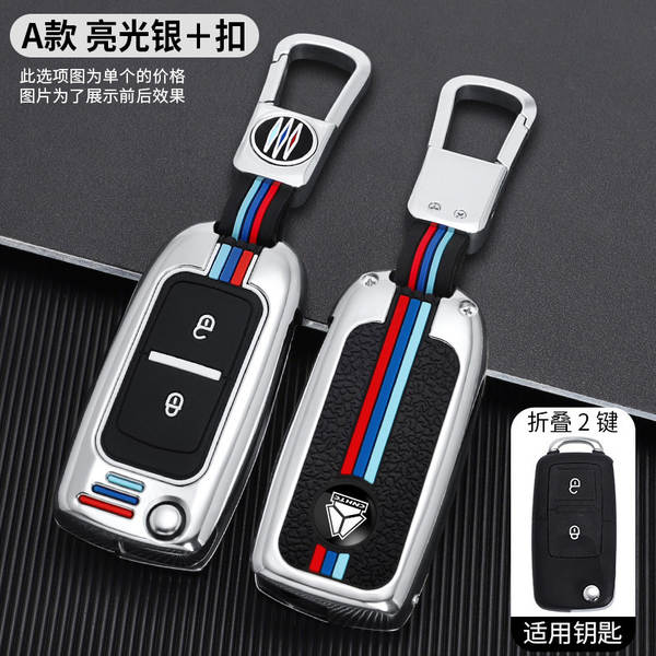 Aplicável à China Heavy Duty Shandong Deka remoto chave kit g5g7c5hc7H chave pacote de proteção de engrenagem de metal