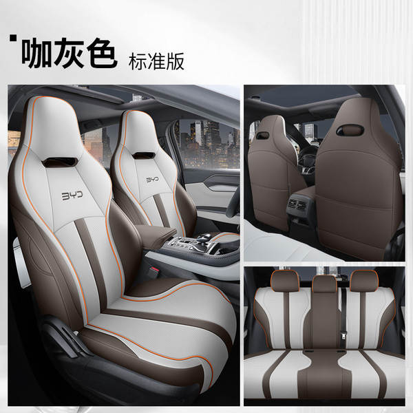 Assento de carro para o destróier 05 byd seal 5 king assento de almofada totalmente cercado por quatro estações
