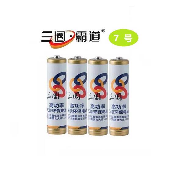 Fornecimento de três círculos branco número 5 bateria de carbono brinquedo controle remoto 1.5V bateria de brinquedo bateria AA bateria de fone de ouvido