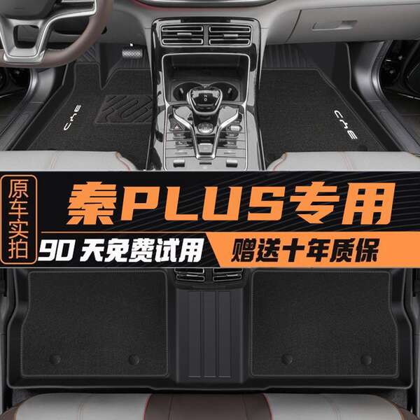 Aplicável a BDI QIN PLUS 24 TPE Car Footpads 24 QIN PLUSdmi Car Footpads híbridos
