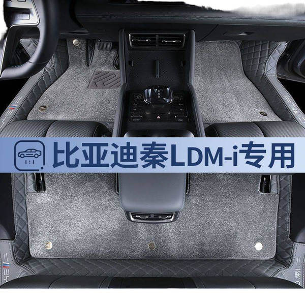 Aplicável a BDI Qin L colchão de pernas coberto de pernas ldmi carro limiar conjunto completo de pernas 2024 24 novos