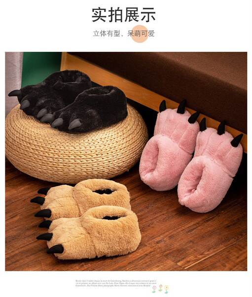 Chinelo de Animal de Pelúcia