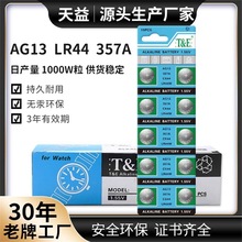 Factory Direct Supply AG3TMI Remote Control LR392 Cartão LR41 Brinquedos de relógio 1.5V Bateria de botão alcalino