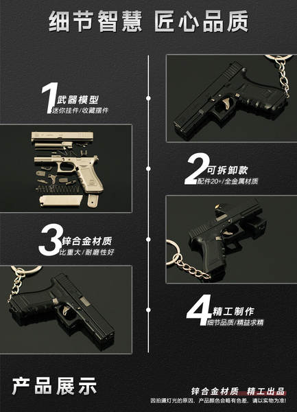 1:3 Desmontável Modelos de brinquedos de liga Grock G17 Pequenos Peças de chave de metal 6.5CM