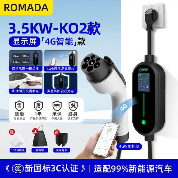 ROMADA carregador de carros elétricos com carregador portátil 3.5/7kw