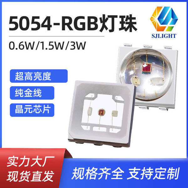 Para 5050rgb de alta iluminação colorida 1.5w lâmpada 3W5054rgb cabeça de bola de alta potência de iluminação de mão anel led lâmpada
