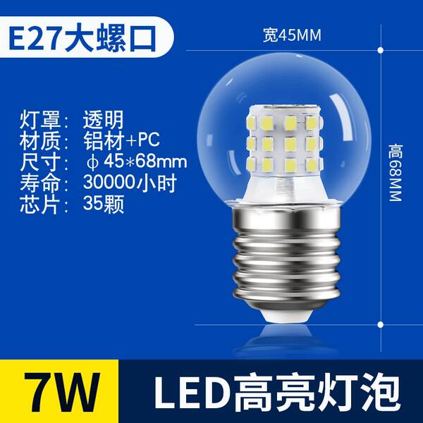 E27 parafuso LED lâmpada molecular de ampolas redondas G45 Lâmpada de poupança de energia da sala de estar nórdica
