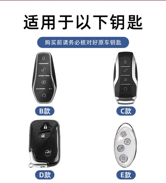 Aplicável a BDI F3 Chaves Kit S6 Qing Handmi Car Bag Sea Leopard Song Yuan Plus High-end Escudo 07 Shell