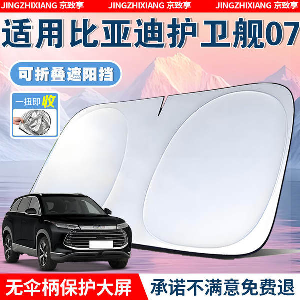 Cortina Solar para Para-Brisa de Carro