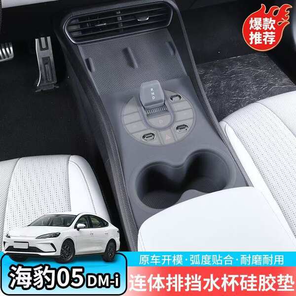 Biady Marine 05dmi silicone de controle médio colchão de carregamento sem fio proteção de copo de água colchão interior do carro