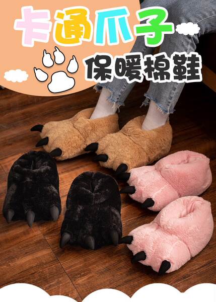 Chinelo de Animal de Pelúcia