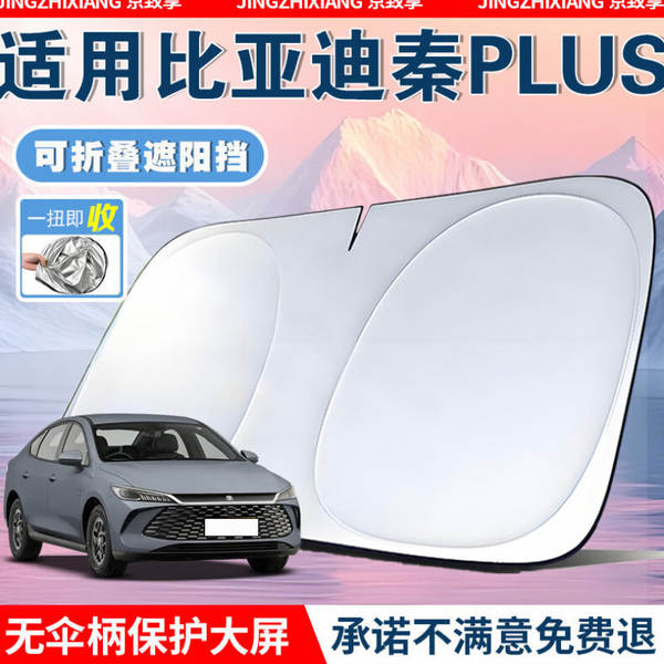 Cortina Solar para Para-Brisa de Carro