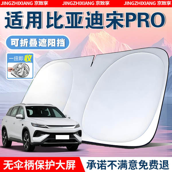 Cortina Solar para Para-Brisa de Carro