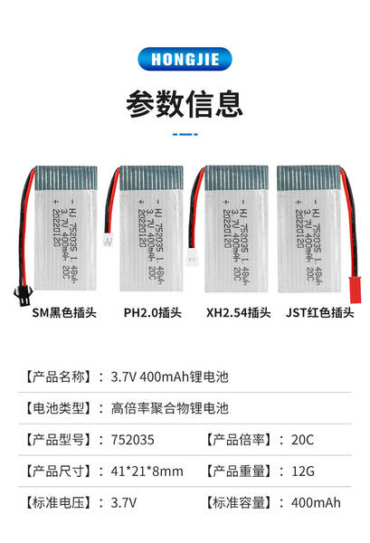 Acessórios de avião de modelo aéreo de bateria de lítio a granel de 3,7V 400mAh 752035 bateria de drone de alta multiplicação 20C