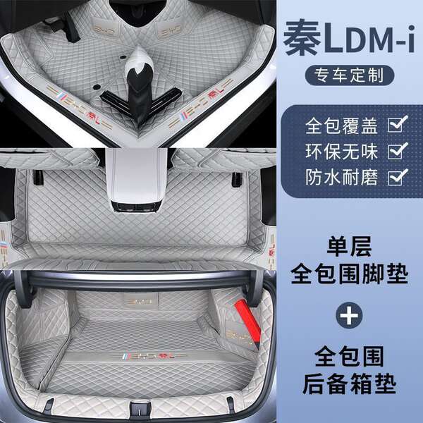 Aplicável a BDI Qin L colchão de pernas coberto de pernas ldmi carro limiar conjunto completo de pernas 2024 24 novos