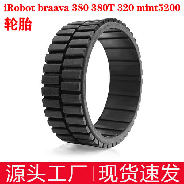 Adequado para iRobot braava 380 380T 320 mint5200 rodas de pneus robóticos