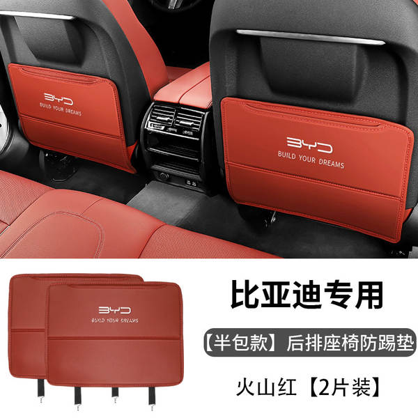 Peças de proteção para assentos da BDI PLUS/HANEV Qin PLUS interior do carro DMi reposição traseira