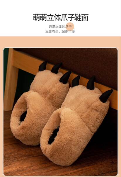 Chinelo de Animal de Pelúcia