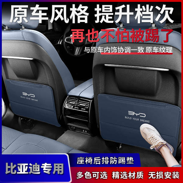 Peças de proteção para assentos da BDI PLUS/HANEV Qin PLUS interior do carro DMi reposição traseira