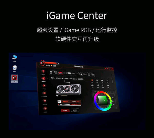 iGame GeForce RTX 5060 Ti AD OC 8GB DLSS4 Computador de jogos eletrônicos