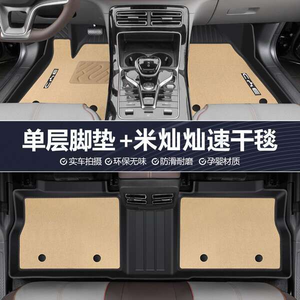 Aplicável a BDI QIN PLUS 24 TPE Car Footpads 24 QIN PLUSdmi Car Footpads híbridos