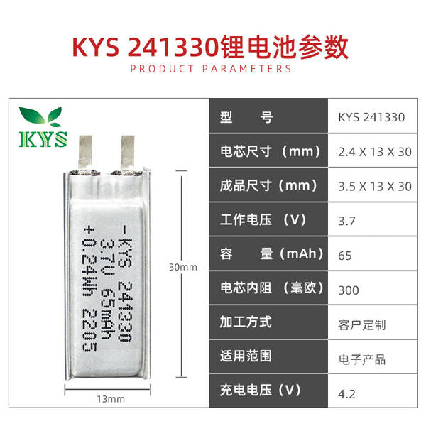 Fabricante fornece diretamente 241330 251330 3.7V 65mAh leitor de cartão U placa bancária U escudo de bateria de lítio recarregável