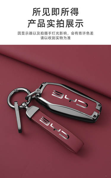 Aplicável a BDI F3 Chaves Kit S6 Qing Handmi Car Bag Sea Leopard Song Yuan Plus High-end Escudo 07 Shell
