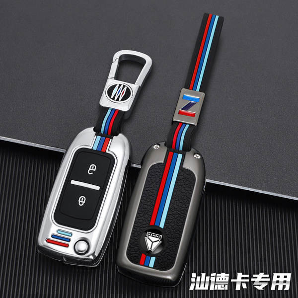 Aplicável à China Heavy Duty Shandong Deka remoto chave kit g5g7c5hc7H chave pacote de proteção de engrenagem de metal