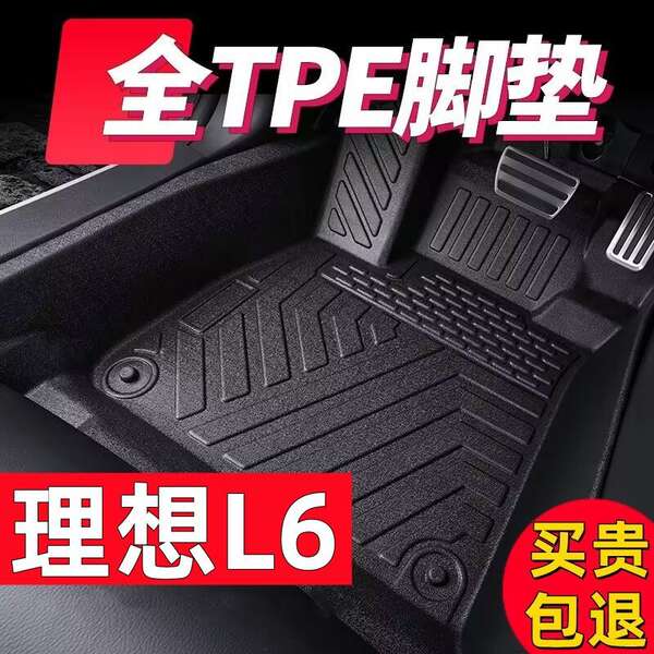 Aplicável a BDI QIN PLUS 24 TPE Car Footpads 24 QIN PLUSdmi Car Footpads híbridos