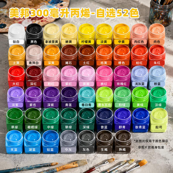 Pinturas de acrílico de 300 ml em garrafas resistentes ao sol, pinturas de paredes ao ar livre, pinturas coloridas, pinturas à mão.