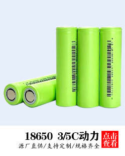 18650 Chargable Solar Mobile Power Ventilador 3.7V Unicode 2000mah bateria de lítio núcleo