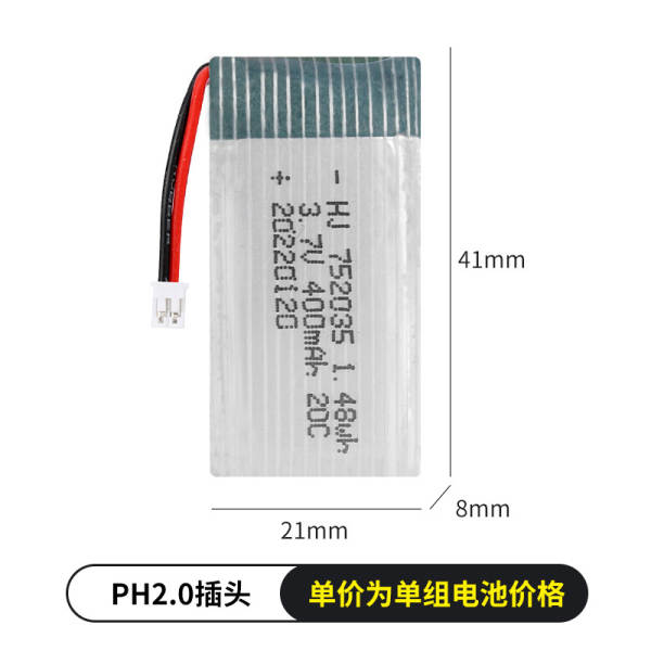 Acessórios de avião de modelo aéreo de bateria de lítio a granel de 3,7V 400mAh 752035 bateria de drone de alta multiplicação 20C