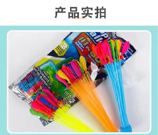 Pequenas brincadeiras para bebês de verão com balão de água para bebês de verão com balão de água