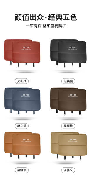 Peças de proteção para assentos da BDI PLUS/HANEV Qin PLUS interior do carro DMi reposição traseira