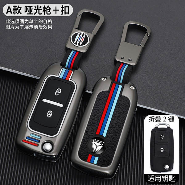 Aplicável à China Heavy Duty Shandong Deka remoto chave kit g5g7c5hc7H chave pacote de proteção de engrenagem de metal