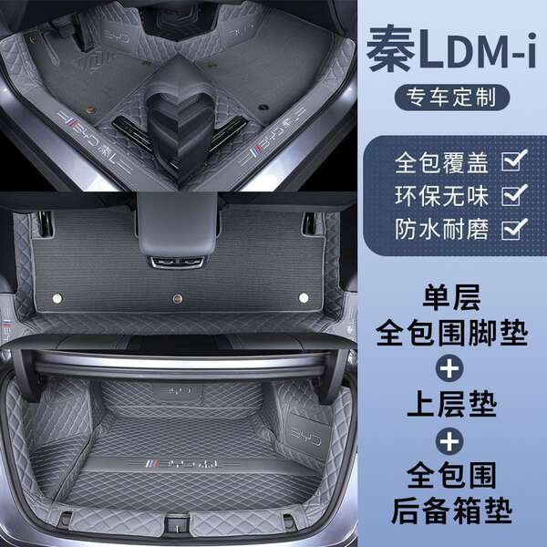 Aplicável a BDI Qin L colchão de pernas coberto de pernas ldmi carro limiar conjunto completo de pernas 2024 24 novos