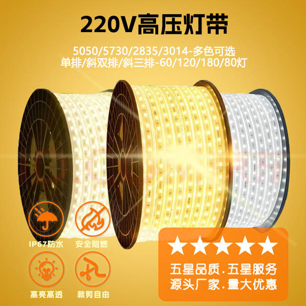 5050 linha de luz RGB colorida 2835 iluminação de projeto de LED de duas cores 220v de iluminação à prova d'água ao ar livre