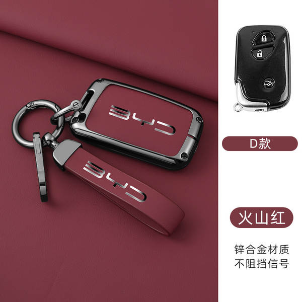 Aplicável a BDI F3 Chaves Kit S6 Qing Handmi Car Bag Sea Leopard Song Yuan Plus High-end Escudo 07 Shell