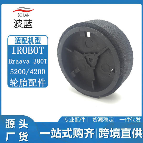 Acessórios para pneus Braava 380t/5200/4200/4205/320 da iRobot