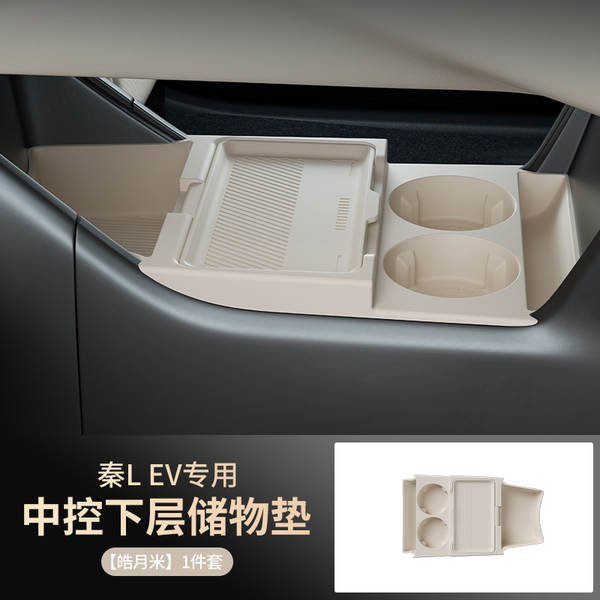 Aplicável a 25 caixas de armazenamento de camadas inferiores de Qin L-EV da BDI 24 caixas de armazenamento de peças de reposição de automóveis
