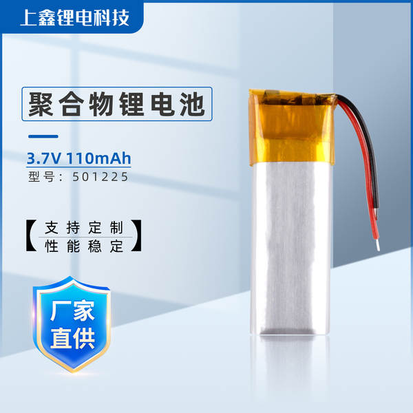 3.7V polímero bateria de lítio 501225 tipo 110mAh reciclável pequena lâmpada de avião recarregável bateria