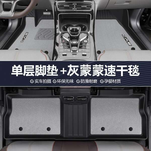 Aplicável a BDI QIN PLUS 24 TPE Car Footpads 24 QIN PLUSdmi Car Footpads híbridos