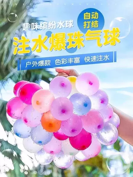 Injeção de água de balão de brinquedo injeção de água rápida injeção automática de balão de água de verão ao ar livre
