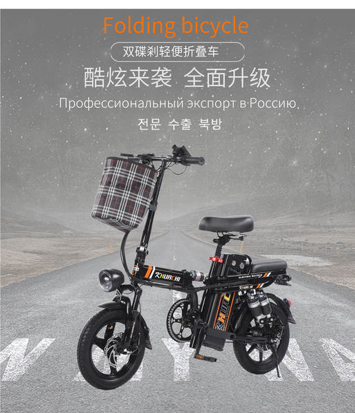 Exportação HUACHI Bestseller Comércio Exterior 14 polegadas dobrável bicicleta elétrica portátil 16 polegadas personalizável