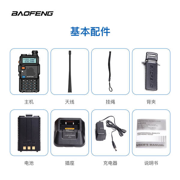 Rádio Portátil Baofeng UV-5R