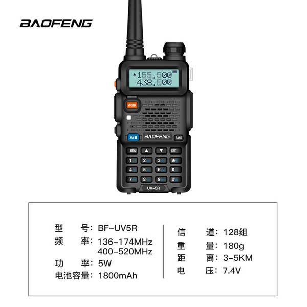 Rádio Portátil Baofeng UV-5R