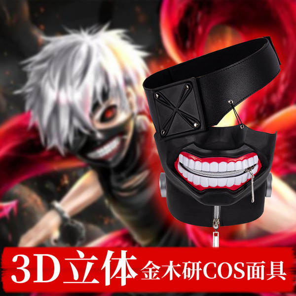 Máscara 3D de Ghoul de Tóquio