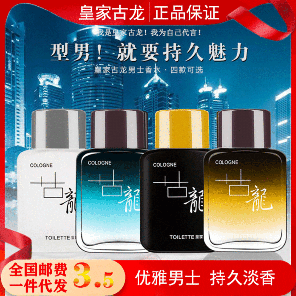 Novo perfume masculino de 50ml de perfume azul de perfume de perfume